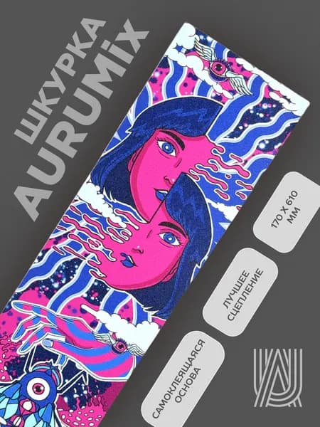Шкурка для самоката трюкового AURUMix Acid
