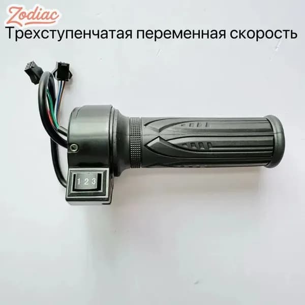 Ручка газа для электротранспорта