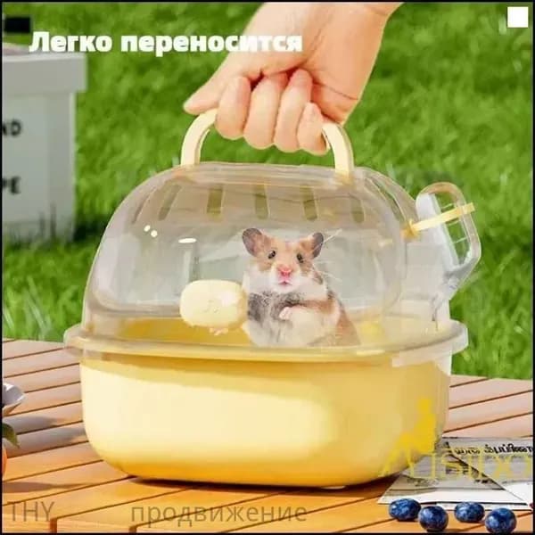 Эксклюзивная переноска для хомяка 20,5x18,5x10,5 см малая комплектуется декоративным чайником