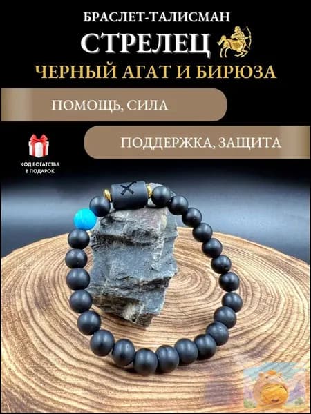 Талисман