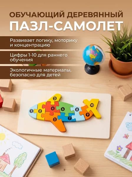 Для 2-3 лет Деревянные 3D пазлы с животными