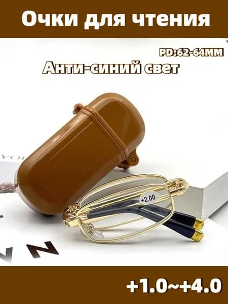 Очки компьютерные