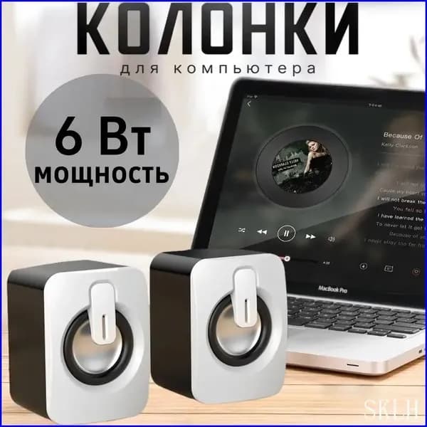 Колонки для компьютера ноутбука проводные 6Вт