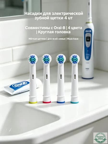 сменные черные насадки для электрической зубной щетки Oral b Vitality Triumph D12 D16 D100 D34 DB4510 Pro1Max P1000 pro P3000