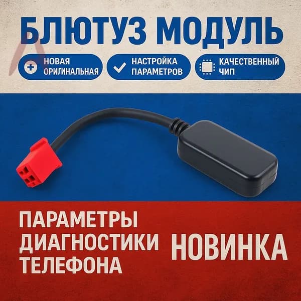 Модуль программирования для адаптера bluetooth FarDriver, электромоторного контроллера в нанкине55