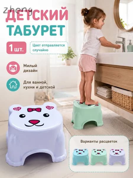 Детский стул,20х12х20см