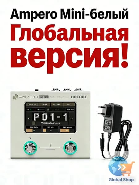 Устройство для моделирования усилителей и обработки эффектов Hotone Ampero Mini White
