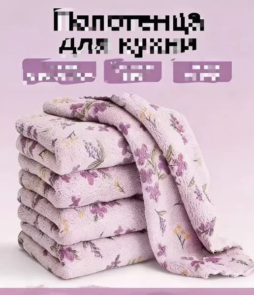 Тряпка, 5 шт