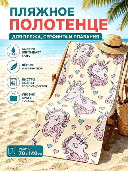 Крестильное полотенце