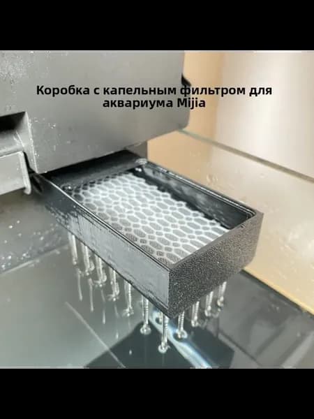 Комплект аксессуаров для аквариума Адаптация к Xiaomi Mijia