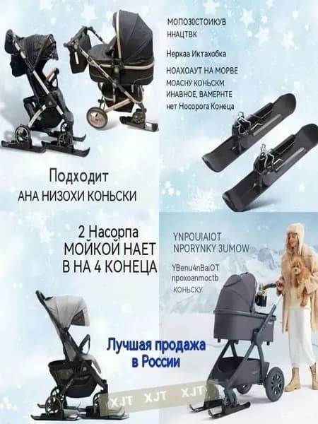 Бестселлер среди детских колясочных подошв и лыжного, сноубордического оборудования