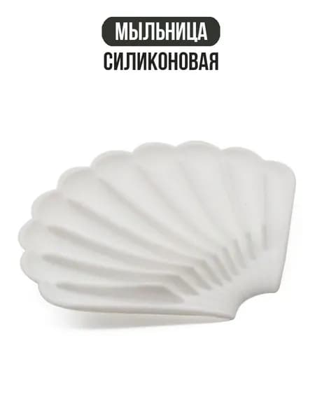 Barcelo Bath Мыльница