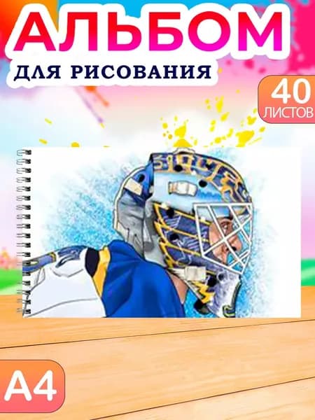 Альбом Рисование A4 1 шт., листов: 40