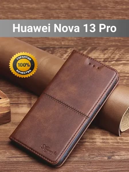 Чехол книжка на Huawei Nova 13 Pro Хуавей Нова 13 Про