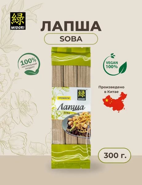 Лапша Соба гречневая Мидори 600 гр. (2 шт*300 гр.)