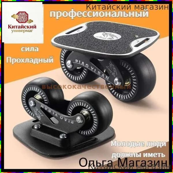 Роллерсерф 15.5 х 13см