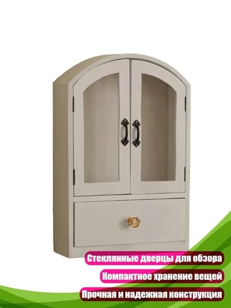 Шкаф складной 13х13 см