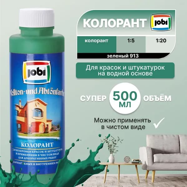 Колер для краски морозостойкий JOBI, N913 Зеленый, 500 мл / колер-паста для краски, лака, эмали, шпатлевки, затирки, штукатурки, гипсовых смесей, пропиток, грунтовок
