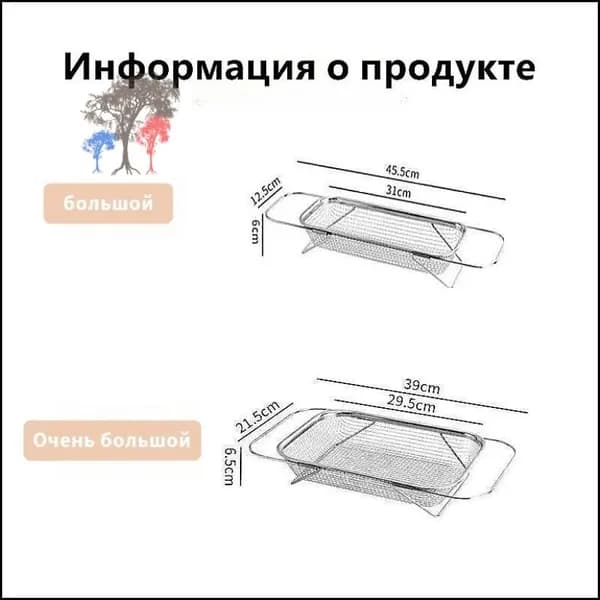 Коландер для мойки 39 см х 21.5 см, 1 шт