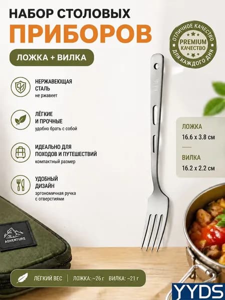 Туристические приборы для еды, титановая ложка, вилка
