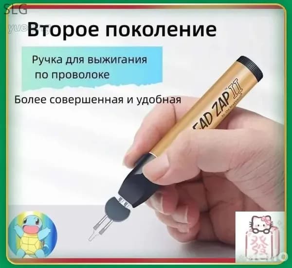 Прибор для выжигания