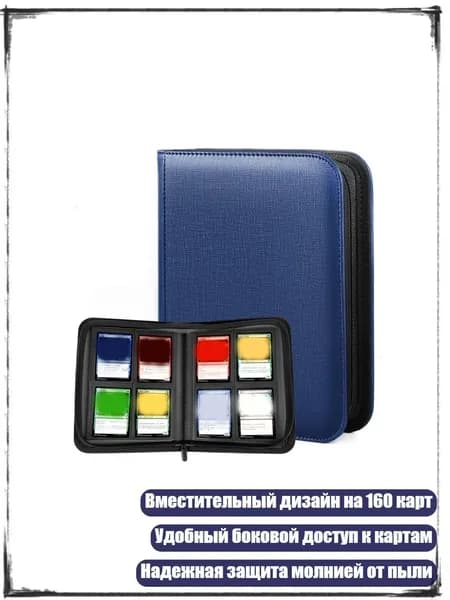 Кожаный альбом для карточек на 160 карточек, Синий