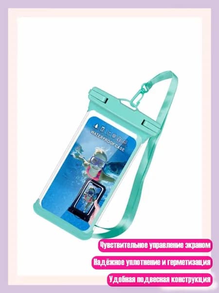 IPX8 водонепроницаем, Зеленый