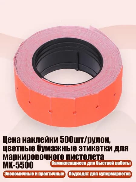 Бумага цветная