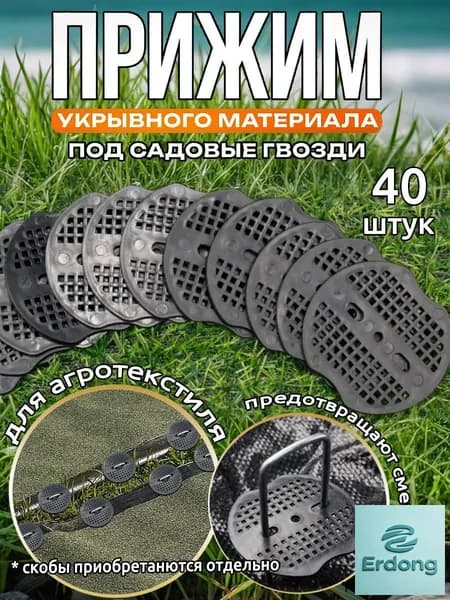 Скобы садовые70 х 65мм, Пиафлор, 40 шт