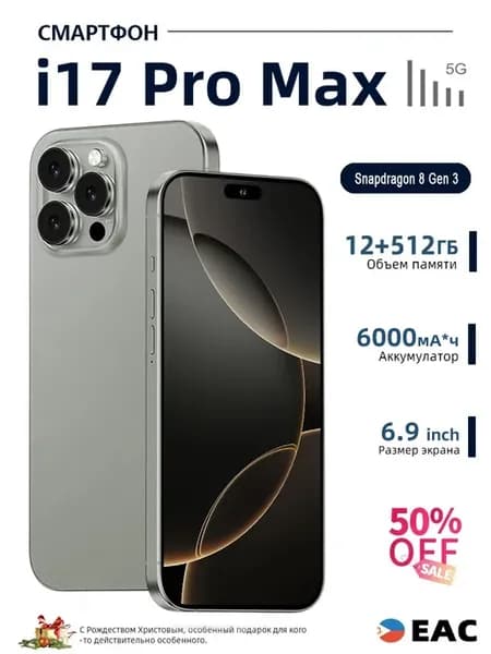 Смартфон iPhone17 Pro Max 12+512GB Ростест (EAC)