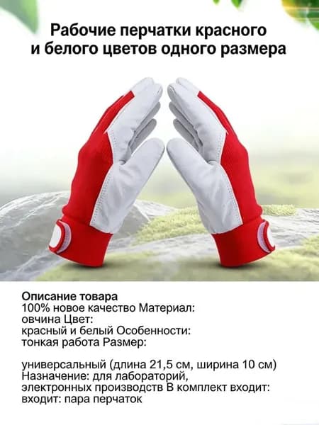 Перчатки для сварки