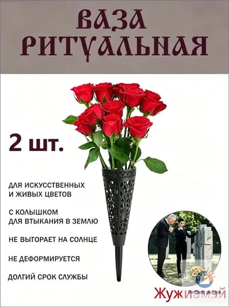 Полая ритуальная ваза, квадратные ногти, черный цвет.2 шт.