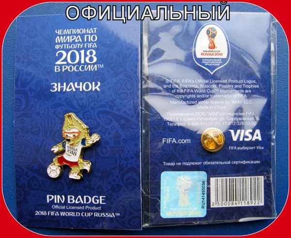 Знак футбол .ФИФА-2018. Талисман ЗАБИВАКА / чемпионат мира по футболу в России