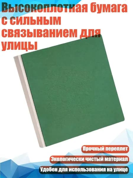 Альбом 1 шт.
