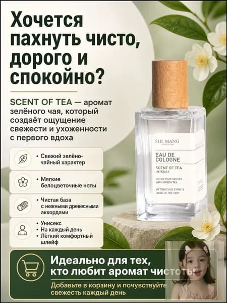 Туалетная вода Турецкий Аромат Парфюм унисекс 50 мл