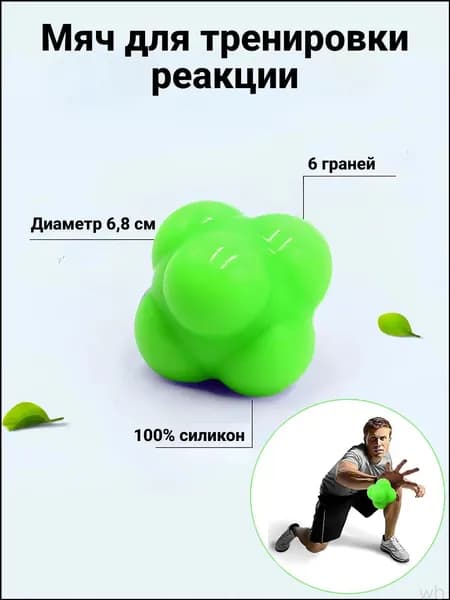 Тренажер для развития реакции IveoFdmF