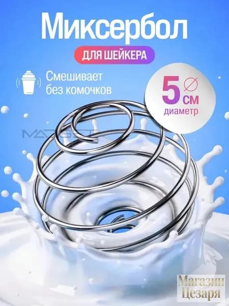 Шейкер спортивный