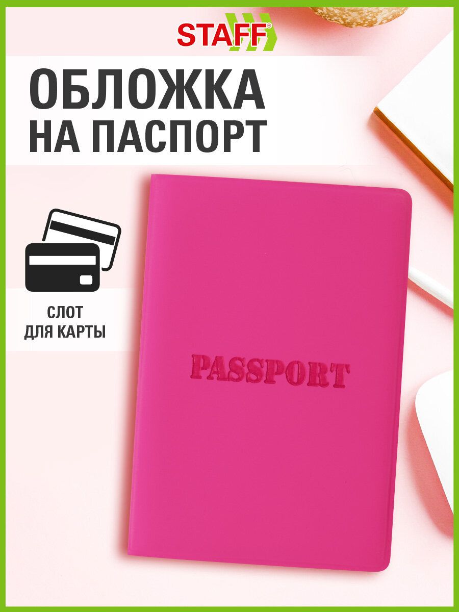 Обложка для паспорта Staff, мягкий полиуретан, Паспорт, розовая