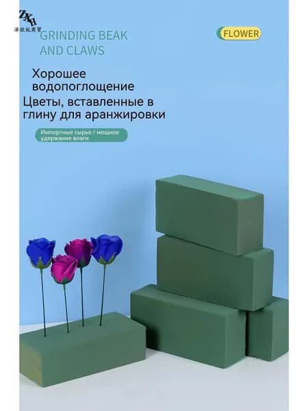 Губка флористическая 23х11х7 см, сухая/влажная, высокая плотность, для стабилизации цветов