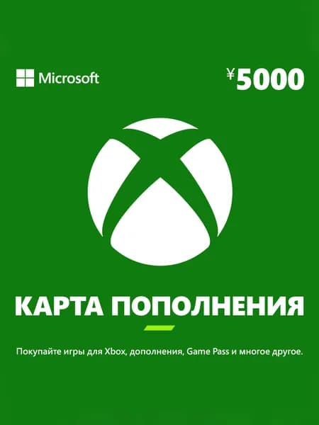 Карта оплаты Xbox 5000 JPY [Цифровая версия] (JP)