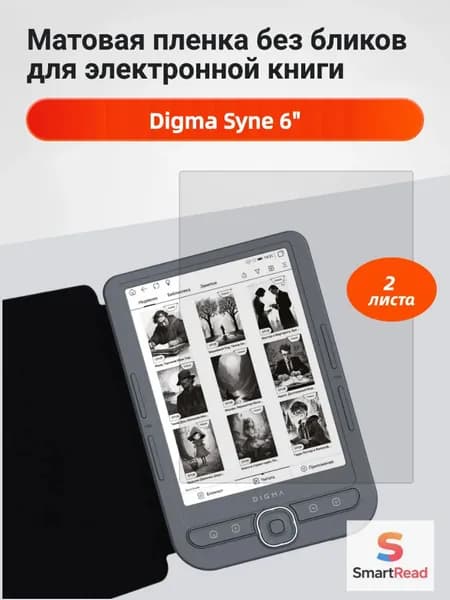 Матовая защитная пленка для Digma Syne 6"
