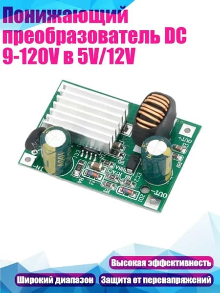 Блок питания сети автомобиля арт. 8NB700497-B_ZSFF2