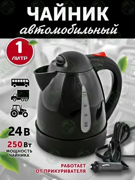 Электрический чайник 25081948655_1Bo3Ap3Nq8Qo0Eh5Yp4W, черный