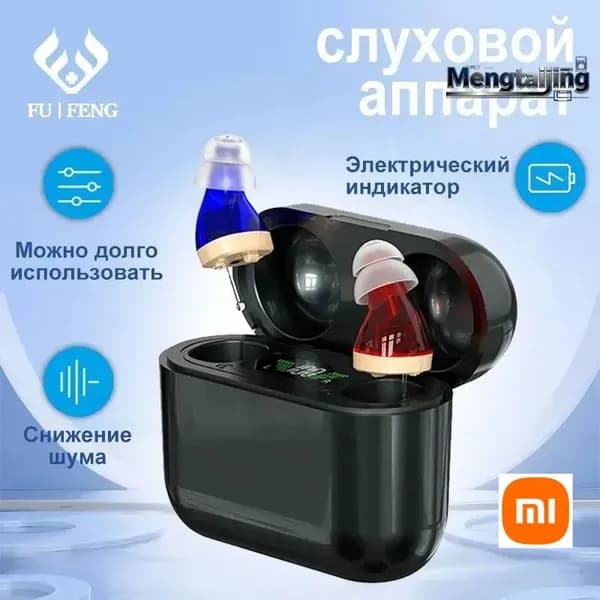 Усилитель слухового аппарата для пожилых людей и взрослых бинауральные ушные слуховые аппараты, 2 функции шумоподавления с портативным голосовым зарядным устройством