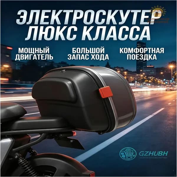 Электровелосипед