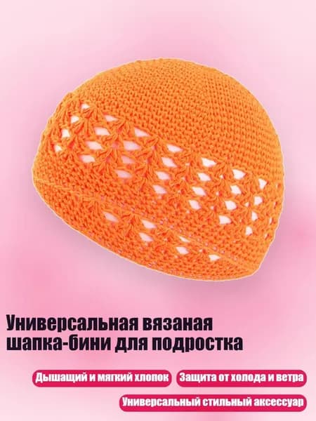 Головной убор форменный