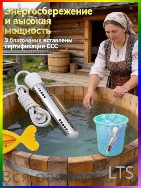 Погружной нагреватель воды, энергосберегающий, высокая мощность