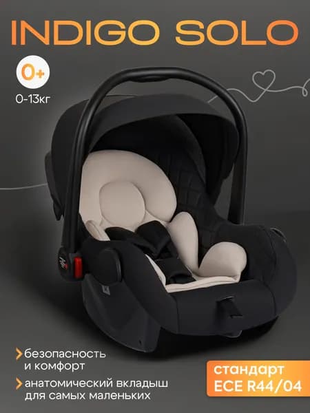 Автолюлька для новорожденных Indigo Solo HB816 от 0 до 13 кг, с рождения до 1,5 черный