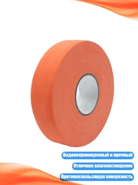 Лента для клюшек