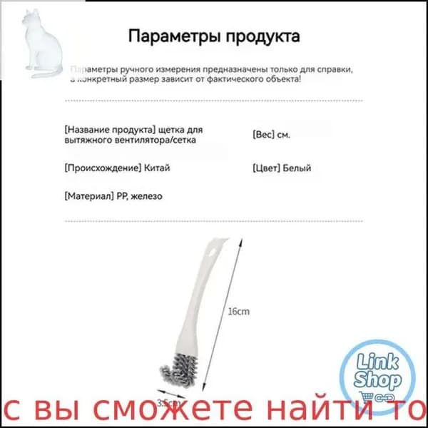 Щетка для чистки гриля, 1 предм.